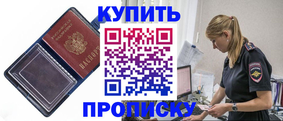 временная регистрация надежно в Оренбурге