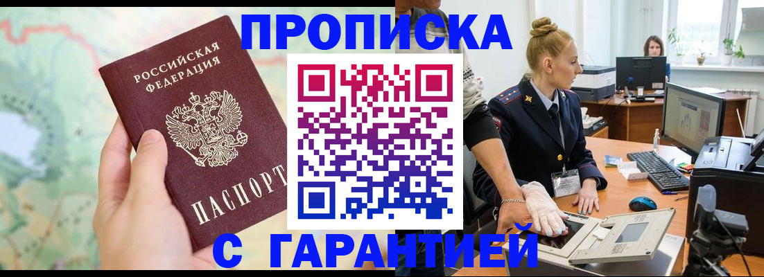 временная регистрация для школы в Оренбурге