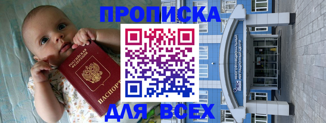 пропишу в квартире в Оренбурге