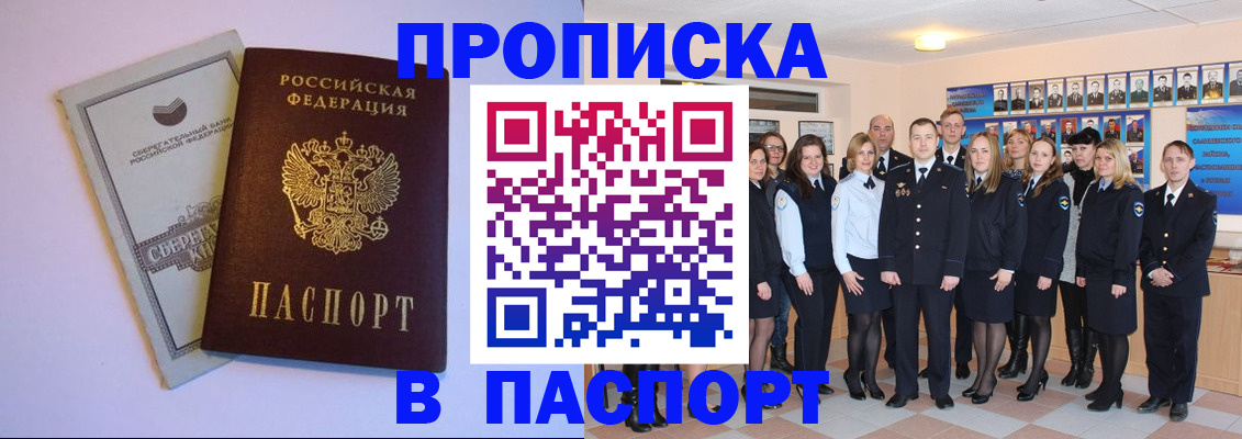 временная регистрация для школы в Оренбурге